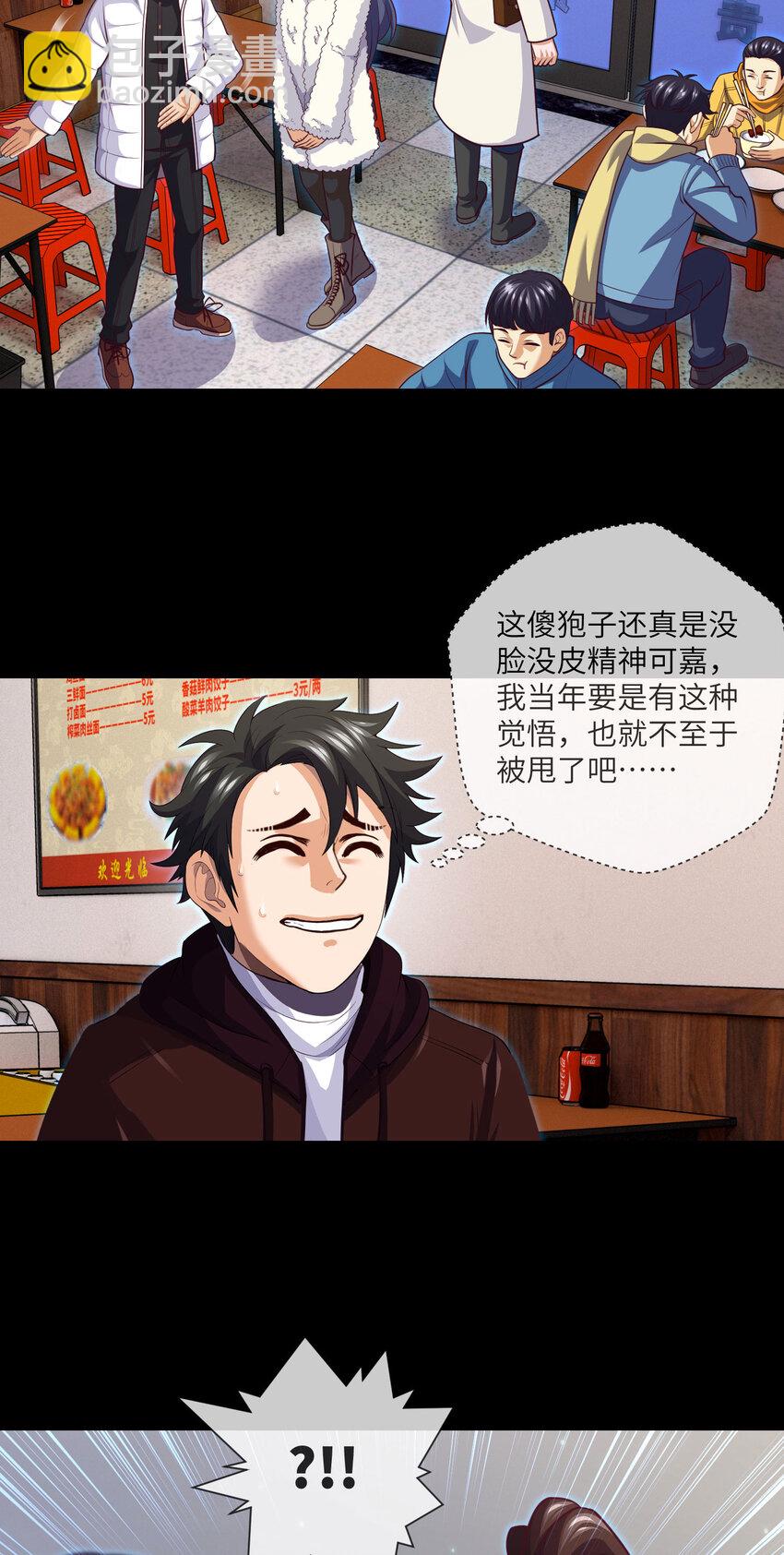 074 第74话 两位故人17