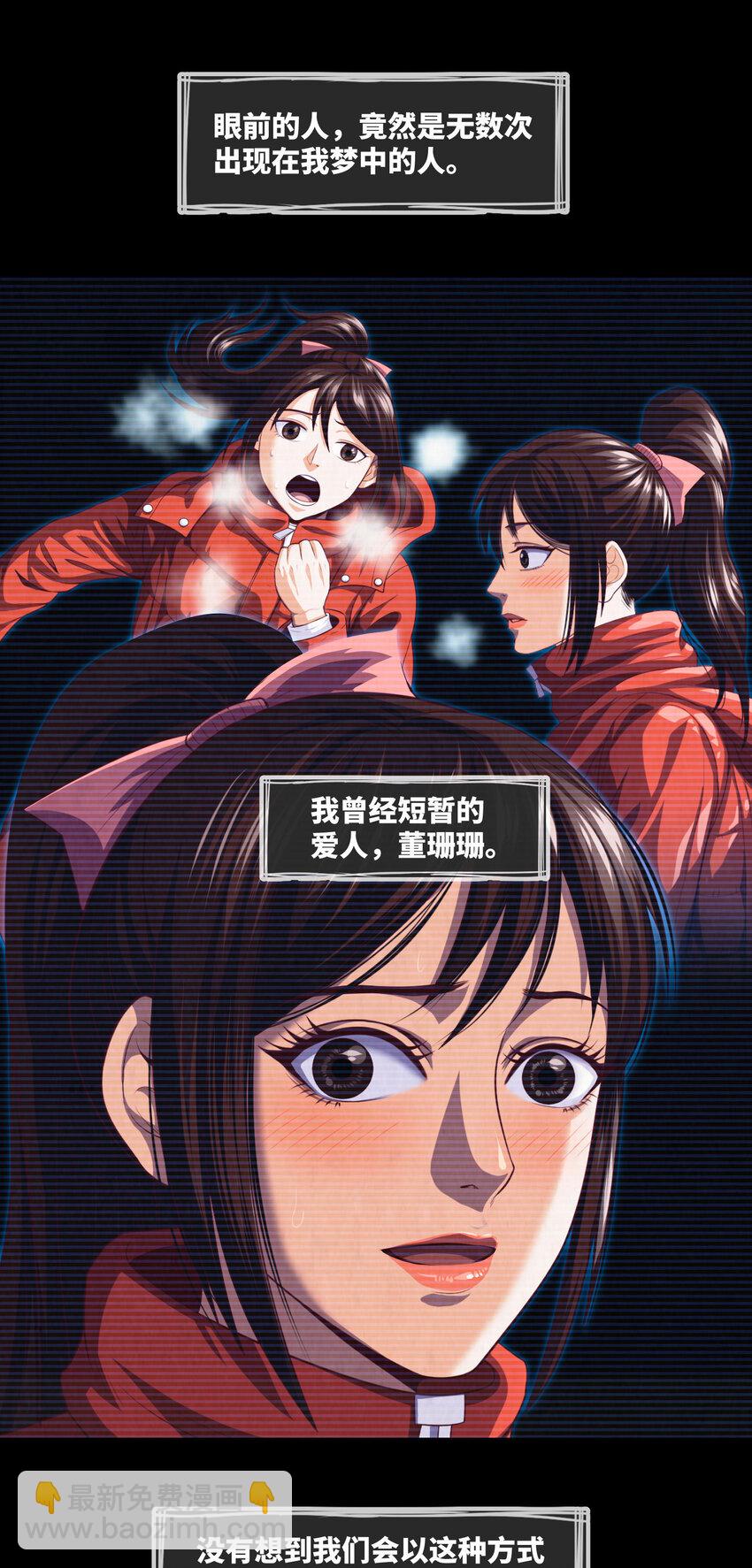 074 第74话 两位故人20