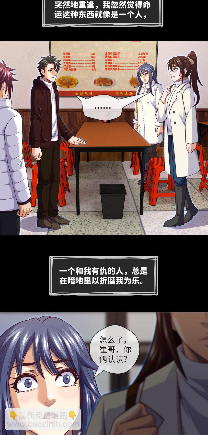 074 第74话 两位故人21