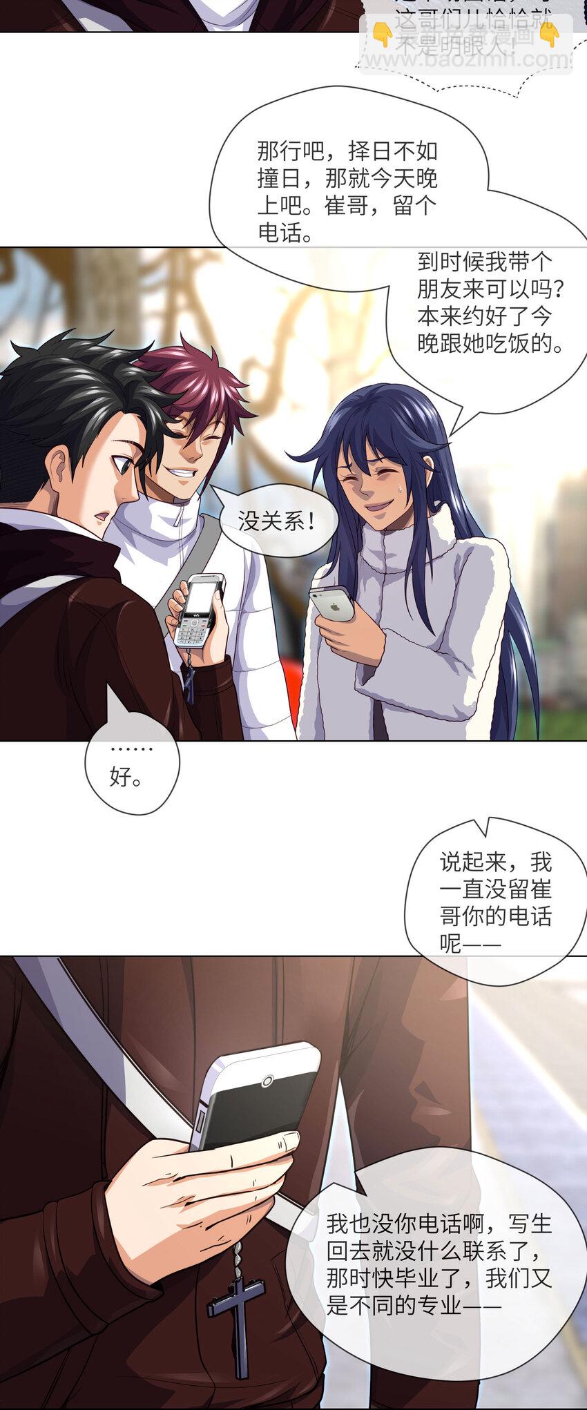 074 第74话 两位故人6