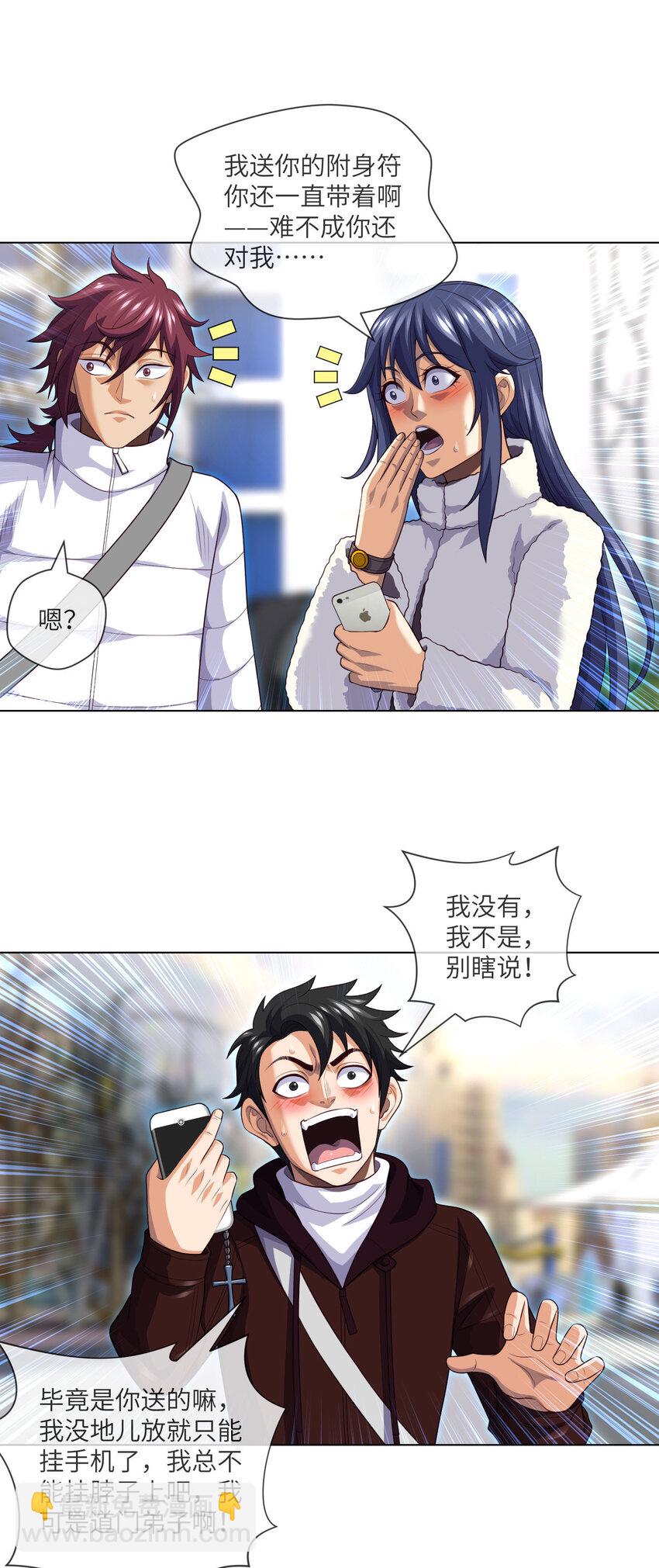 074 第74话 两位故人7