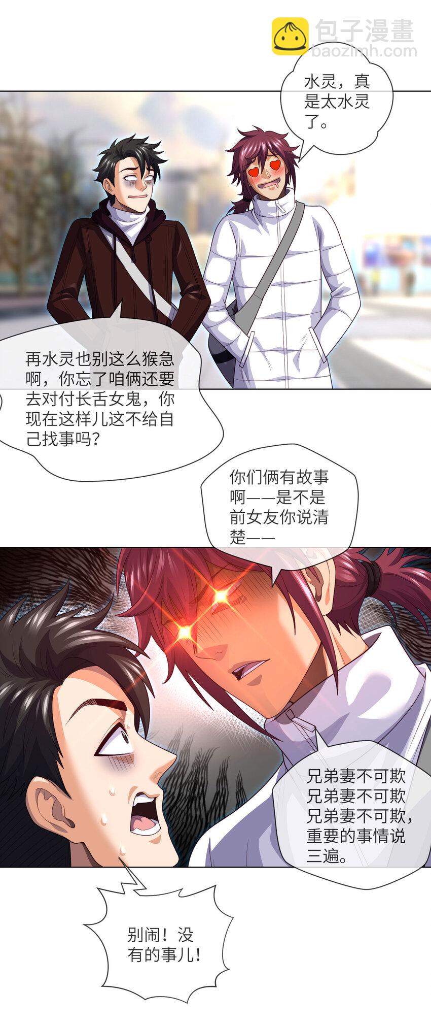 074 第74话 两位故人9
