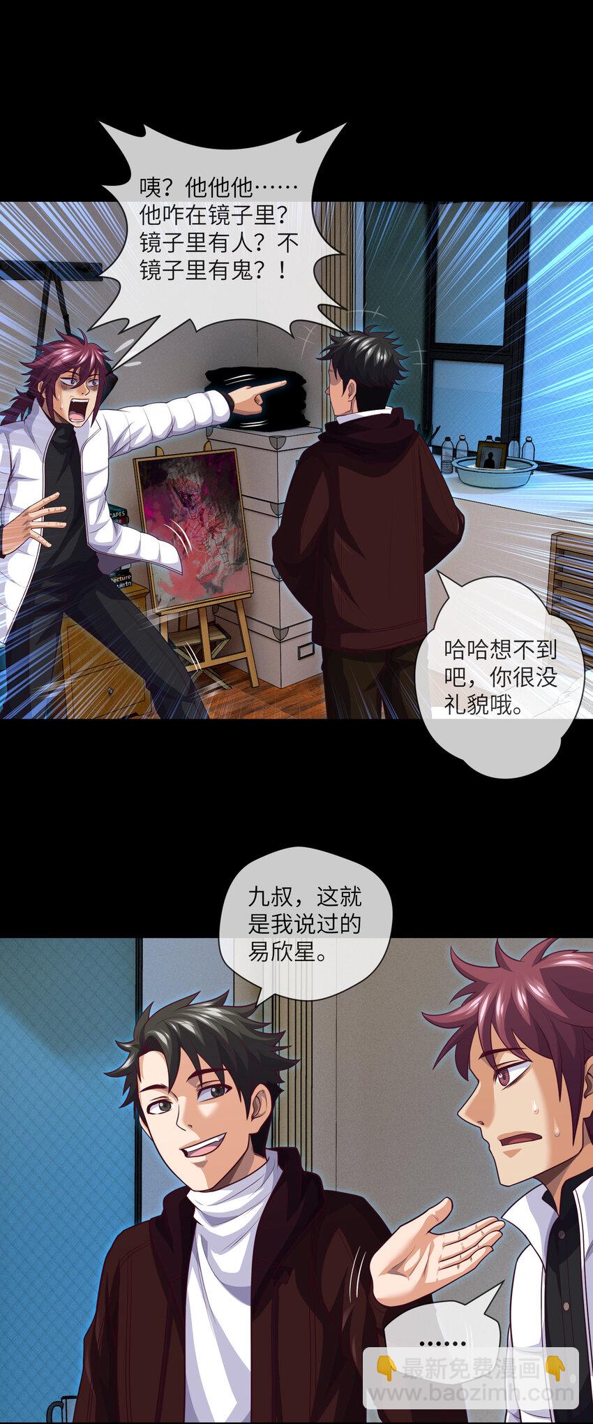 077 第77话 七死敛魂19