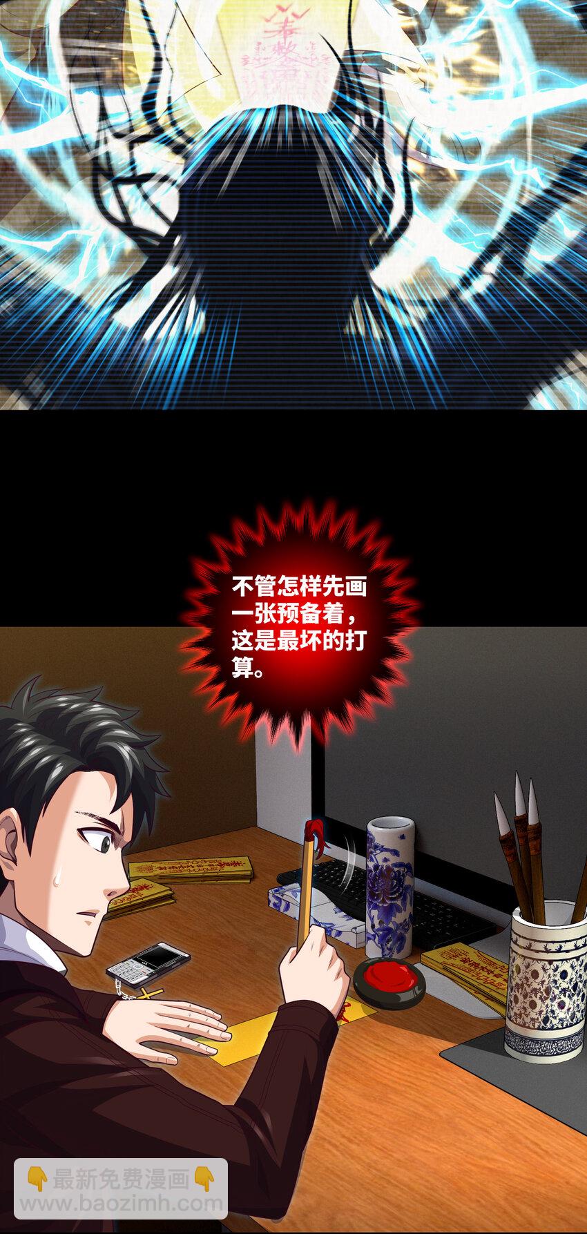 077 第77话 七死敛魂21