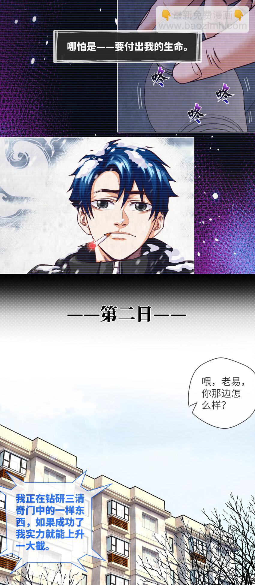 077 第77话 七死敛魂25