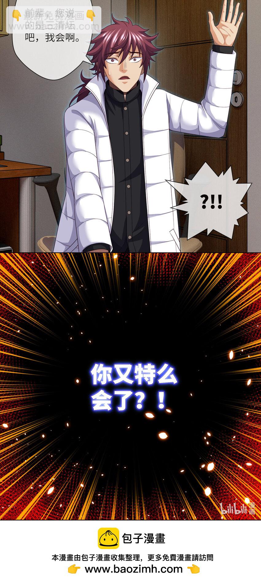 077 第77话 七死敛魂27