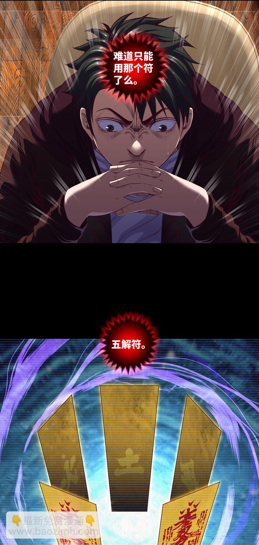 077 第77话 七死敛魂5