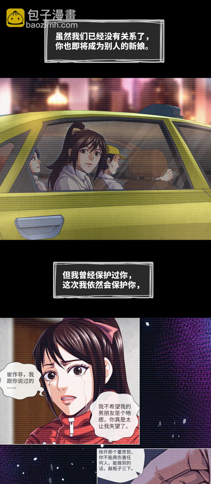 077 第77话 七死敛魂9