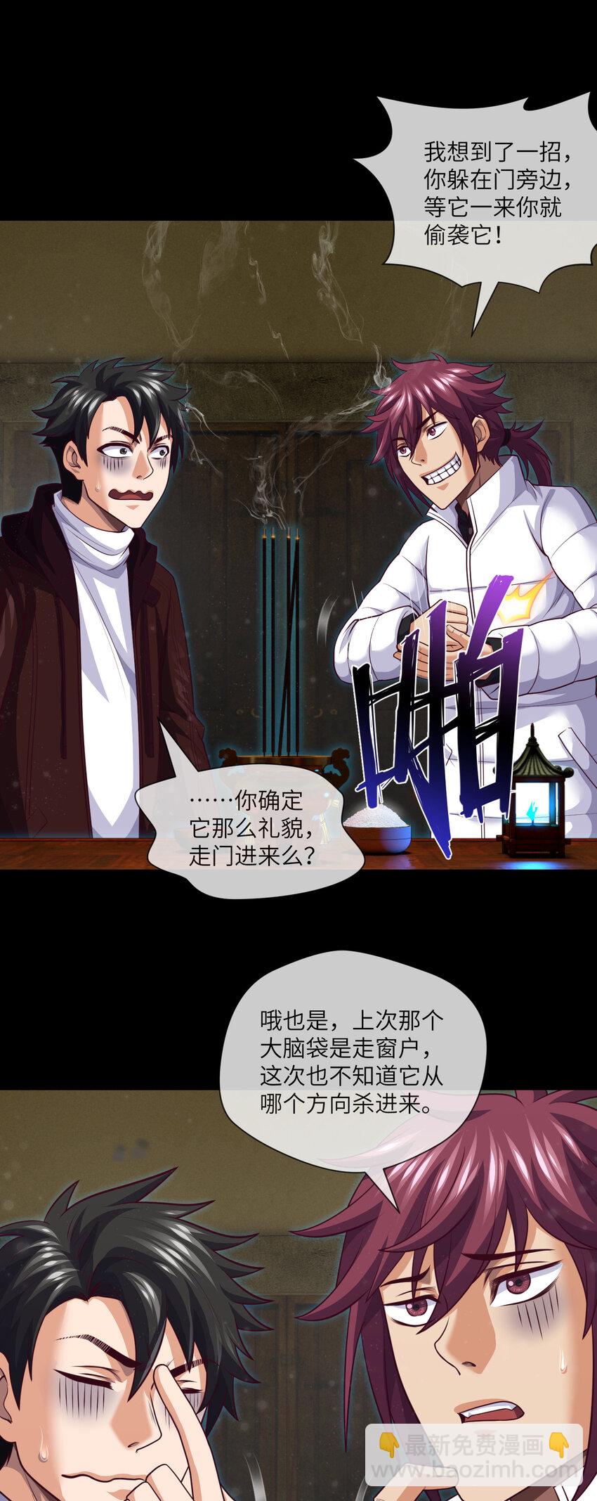 080 第80话 从天而降的惊吓8