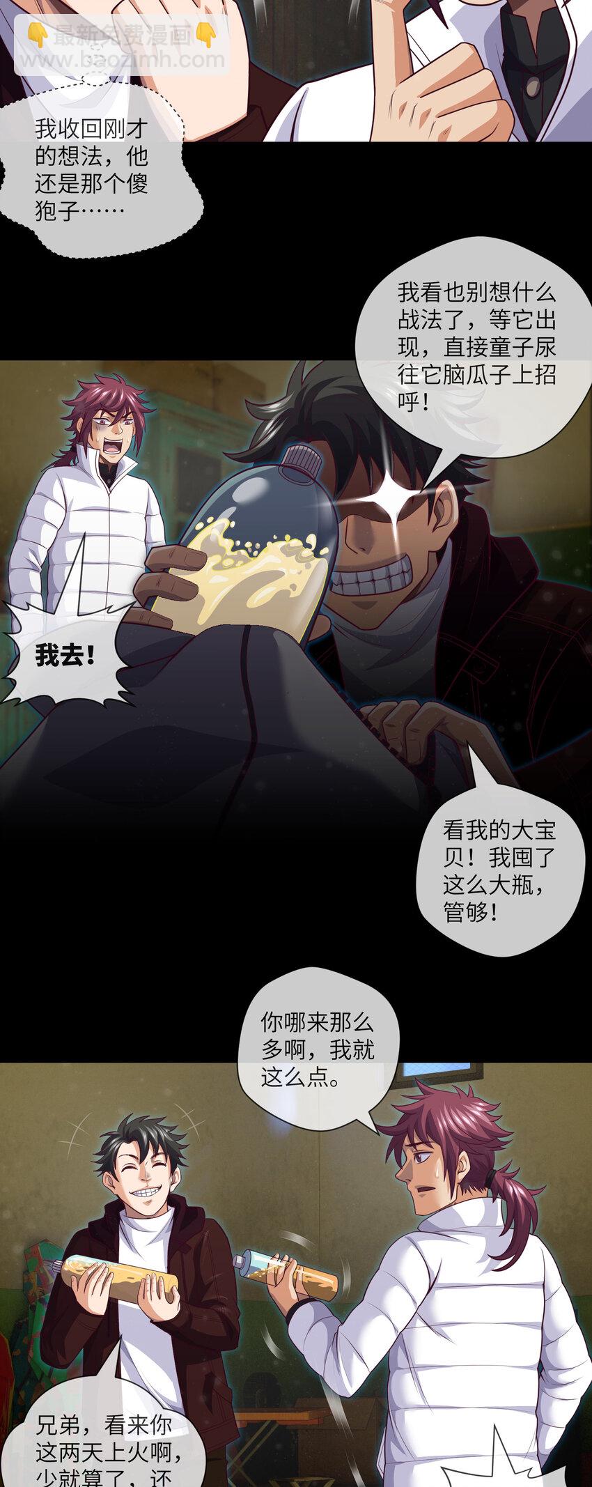 080 第80话 从天而降的惊吓9