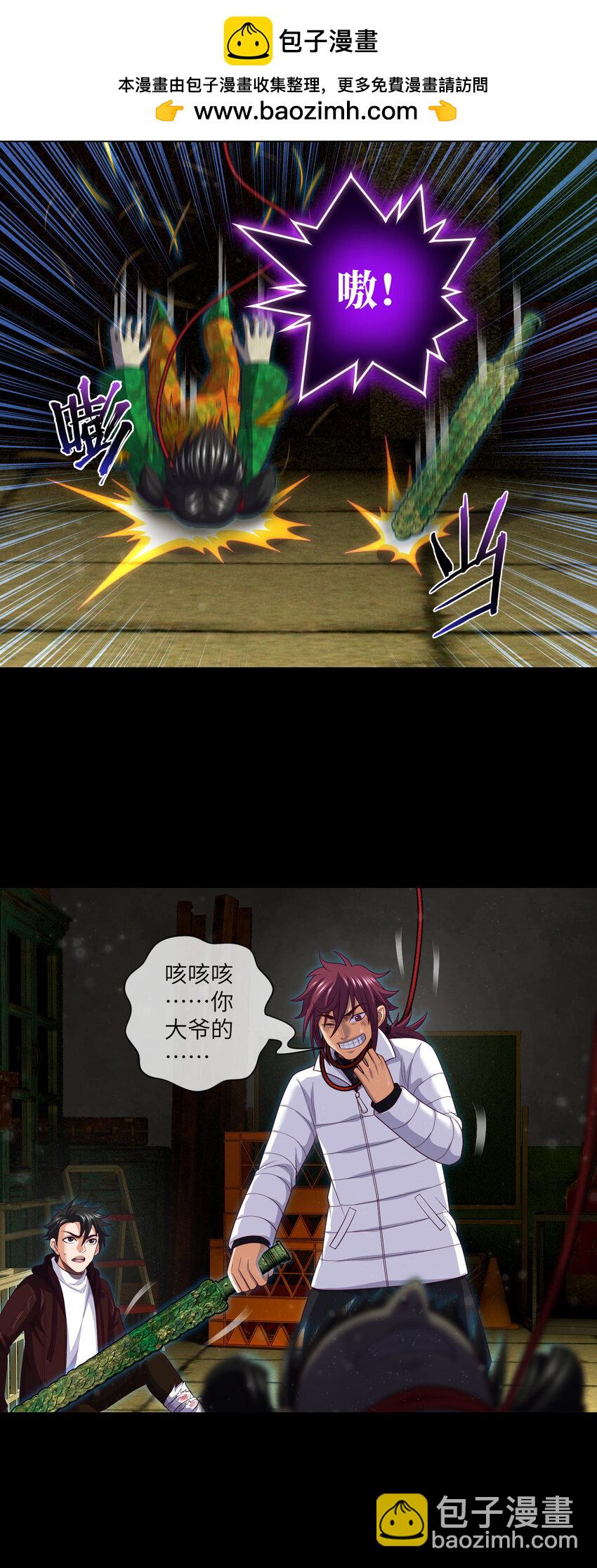 083 第83话 前女友，危！1