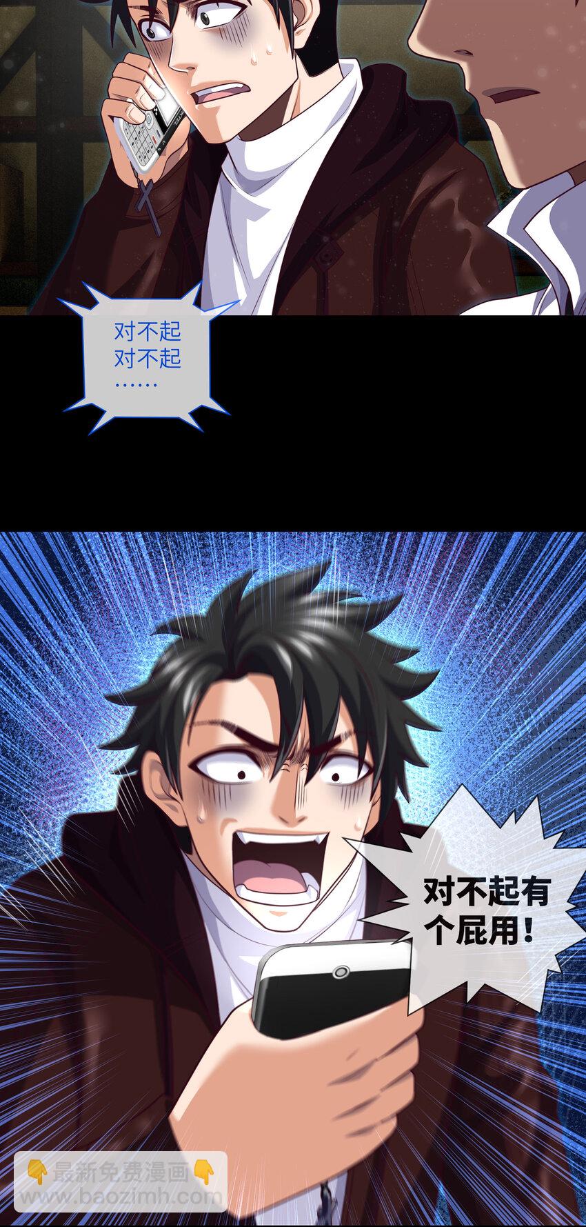 083 第83话 前女友，危！18