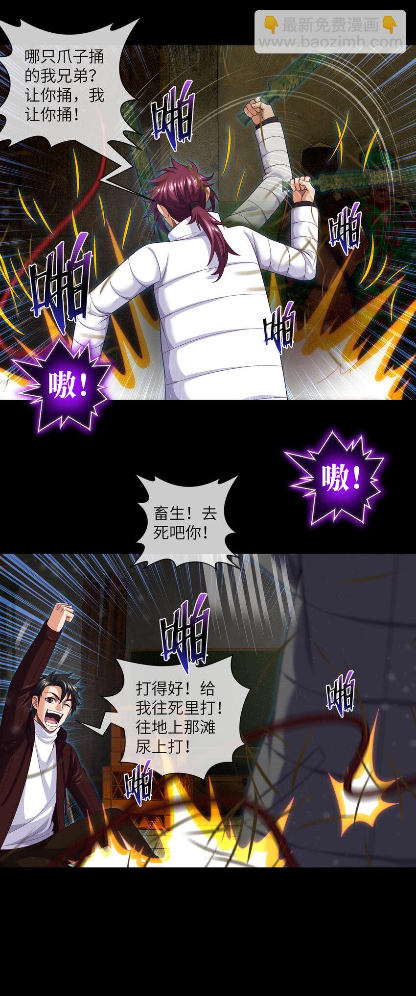 083 第83话 前女友，危！2