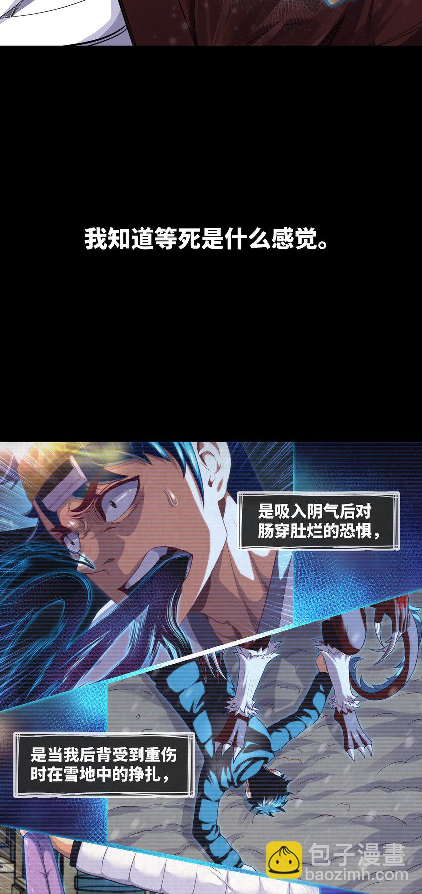 083 第83话 前女友，危！9