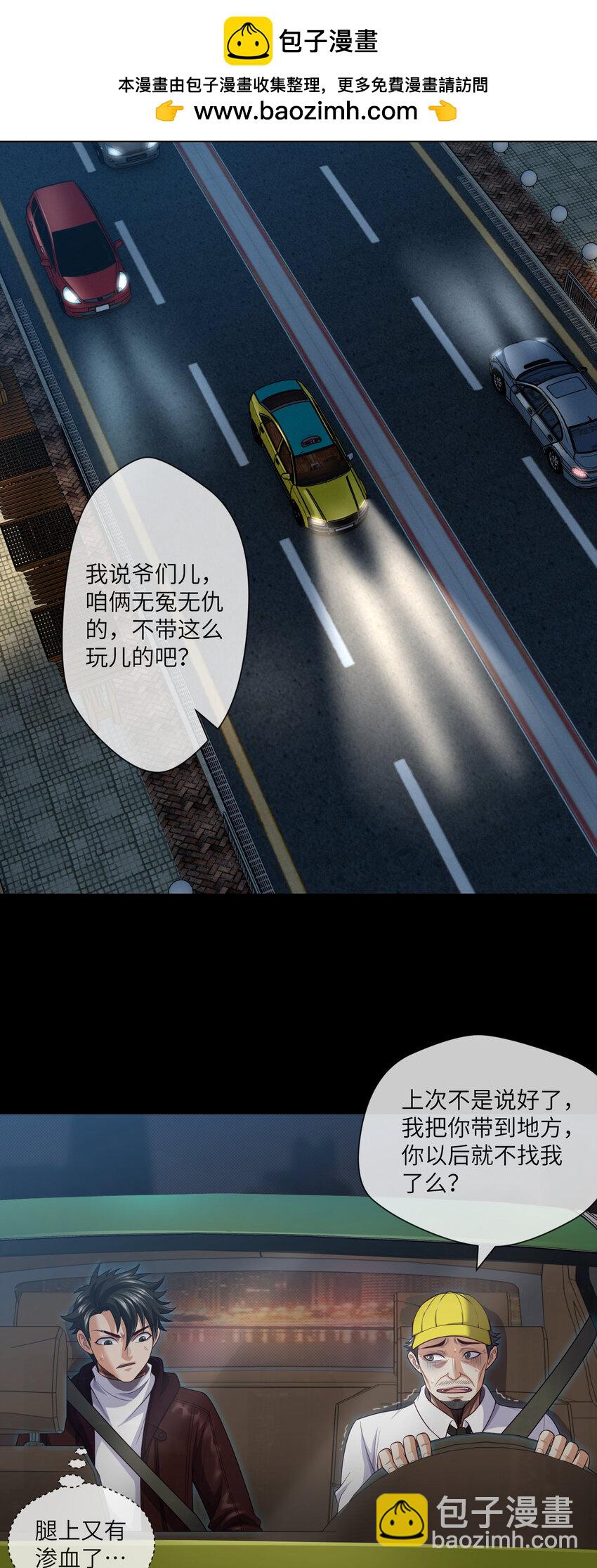 084 第84话 悲催的人生1