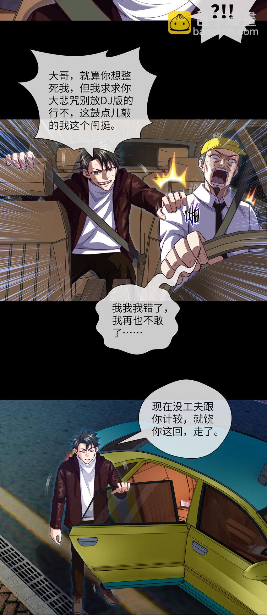 084 第84话 悲催的人生10