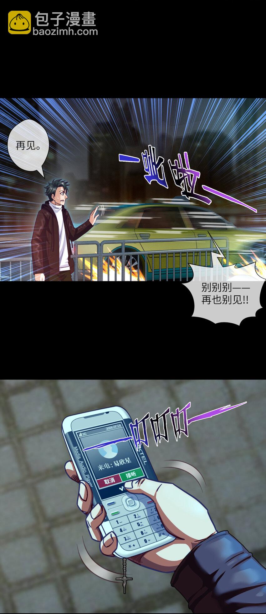 084 第84话 悲催的人生11