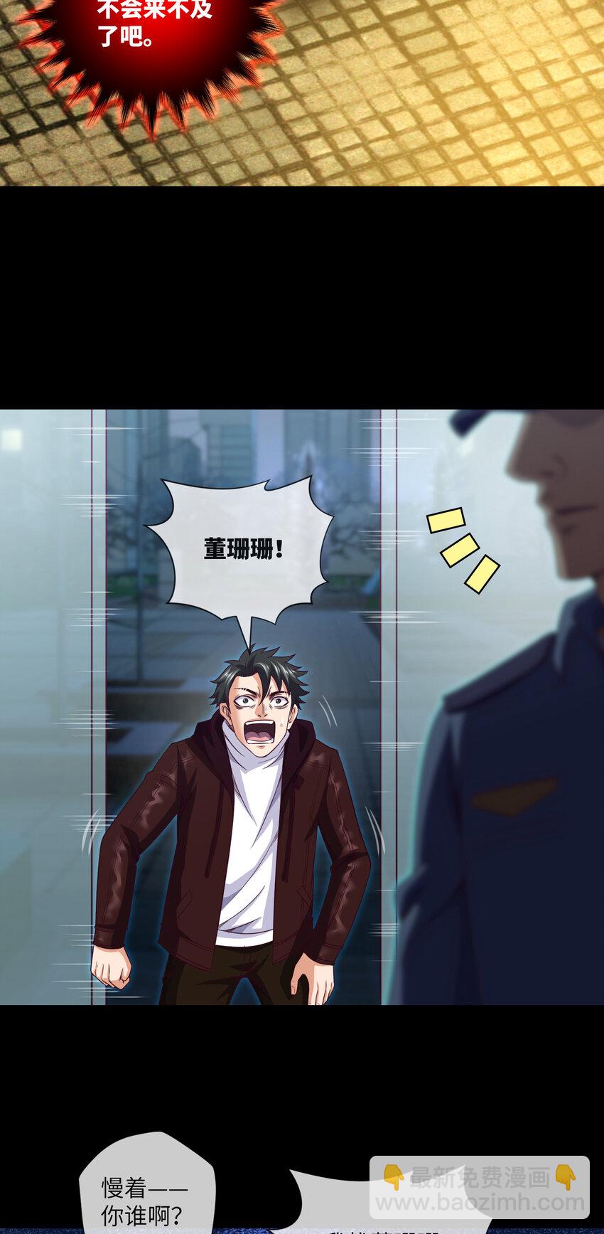 084 第84话 悲催的人生14
