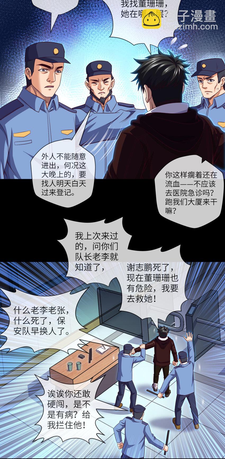084 第84话 悲催的人生15