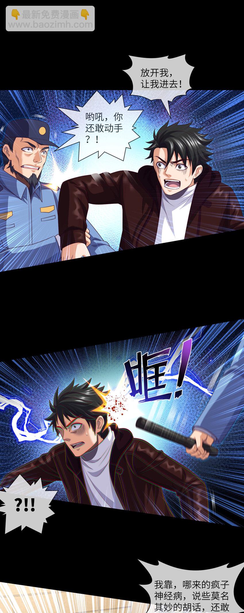 084 第84话 悲催的人生16