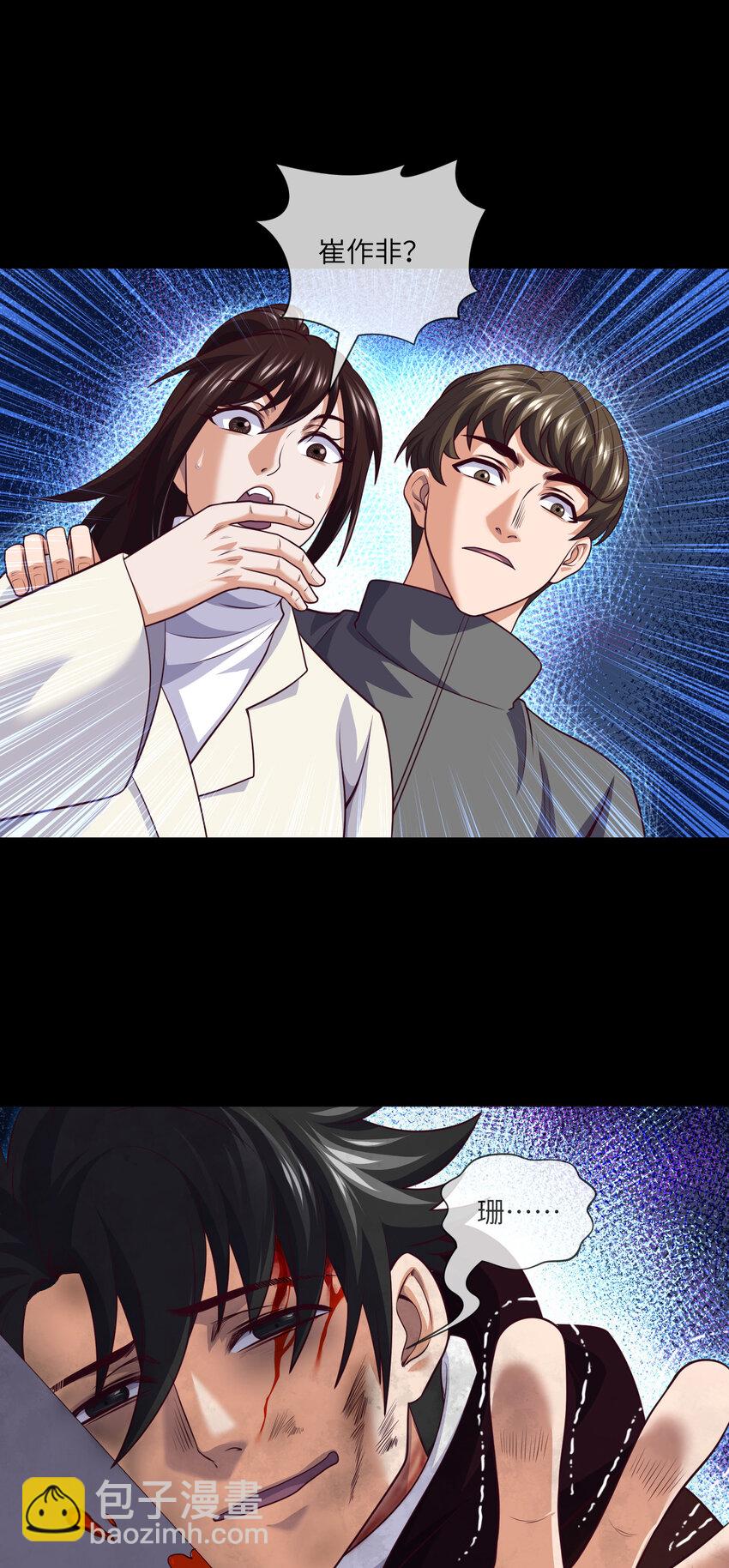 084 第84话 悲催的人生19