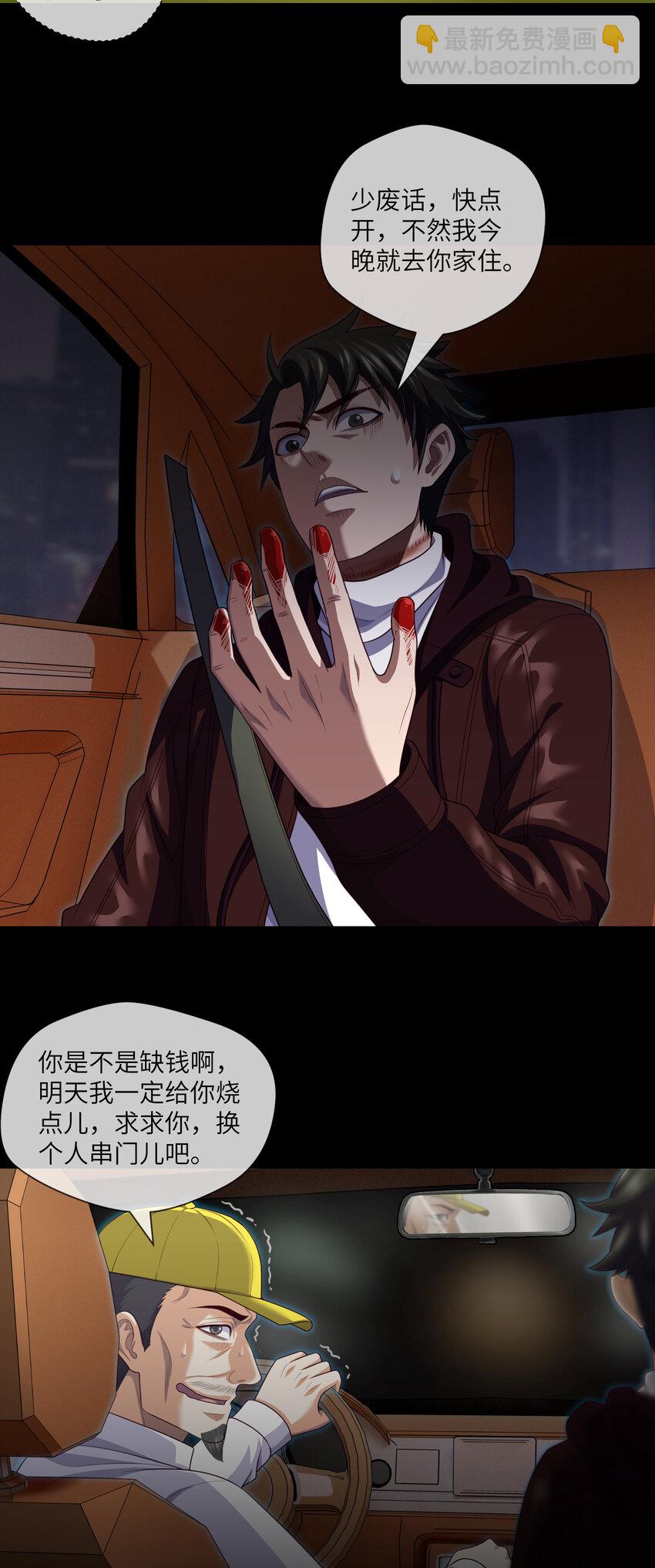 084 第84话 悲催的人生2