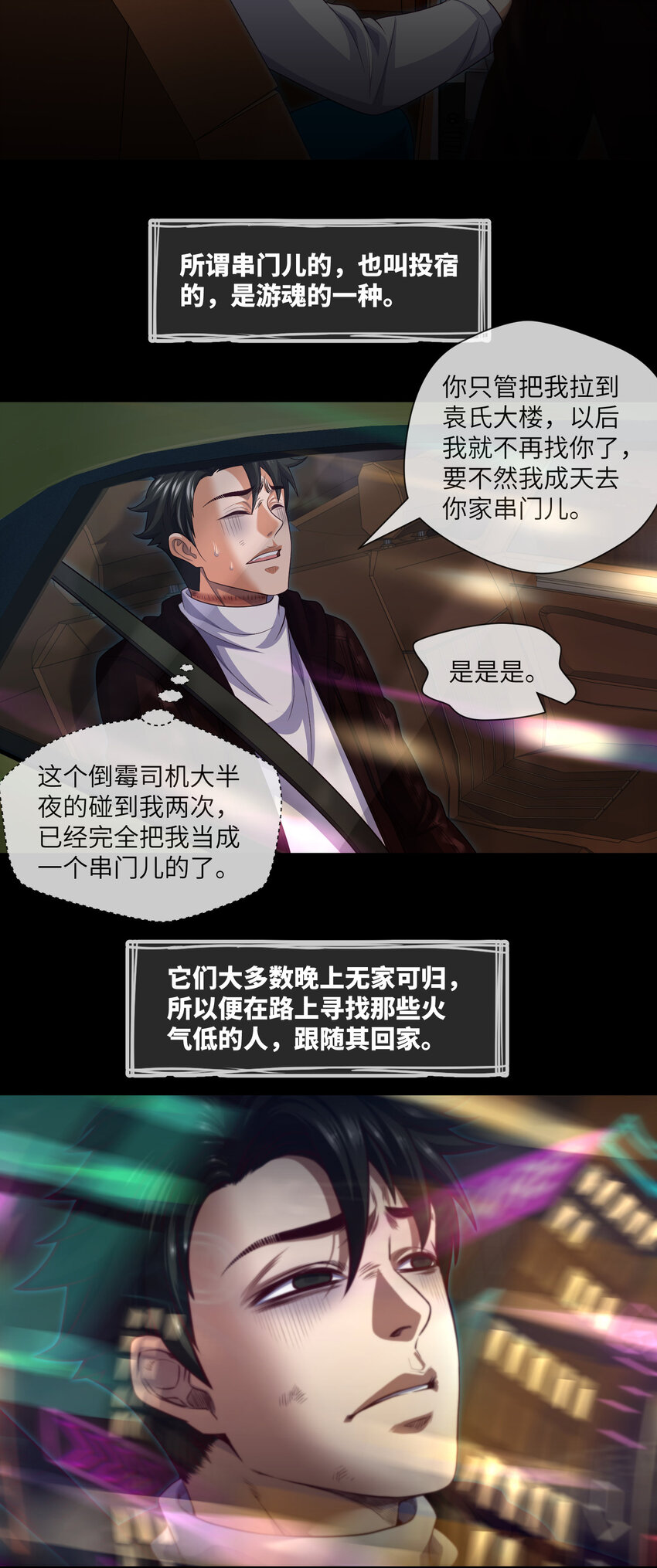 084 第84话 悲催的人生3