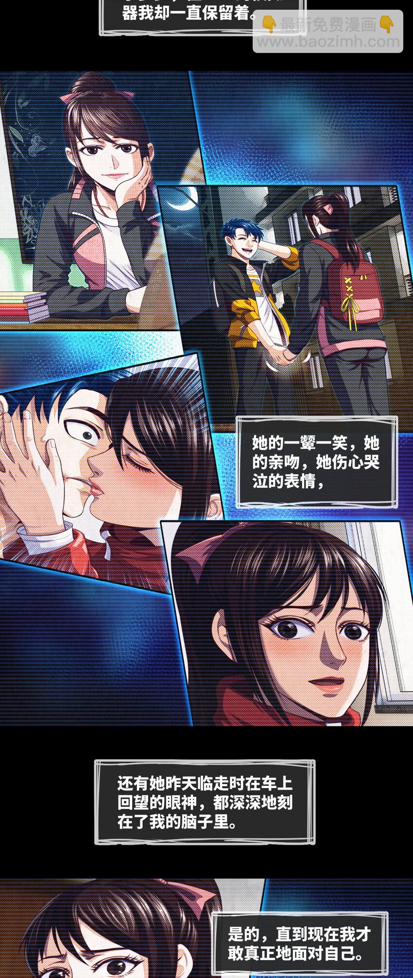 084 第84话 悲催的人生5
