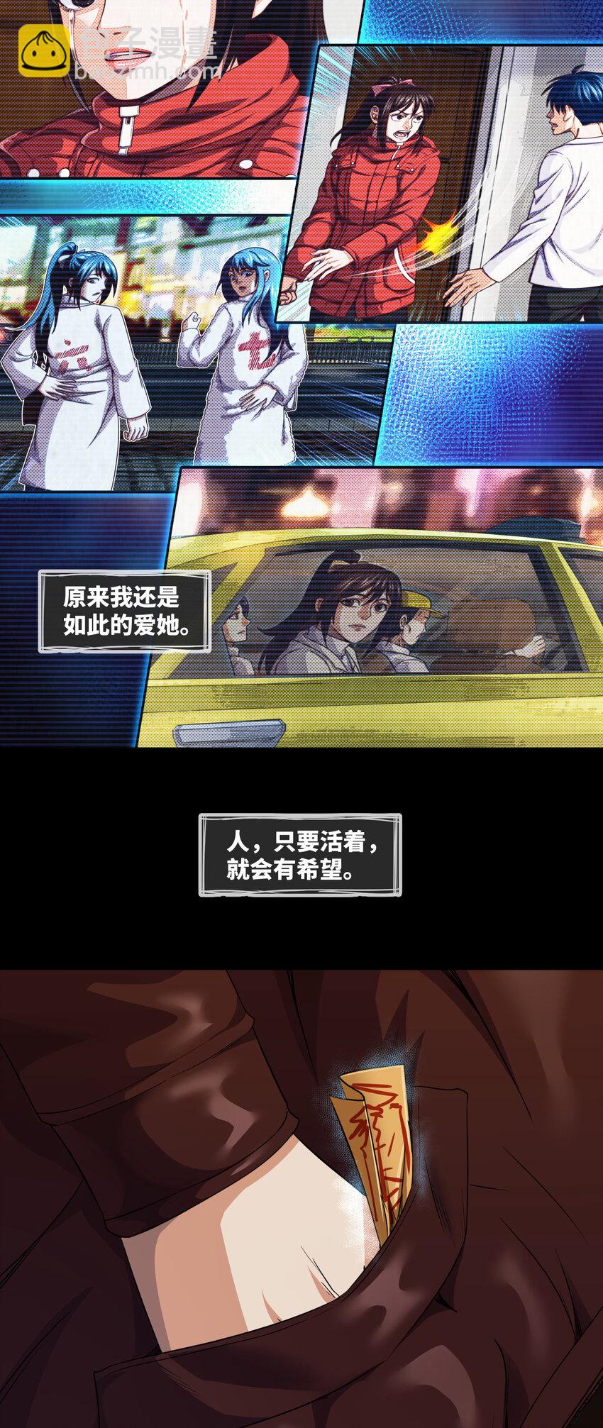 084 第84话 悲催的人生6