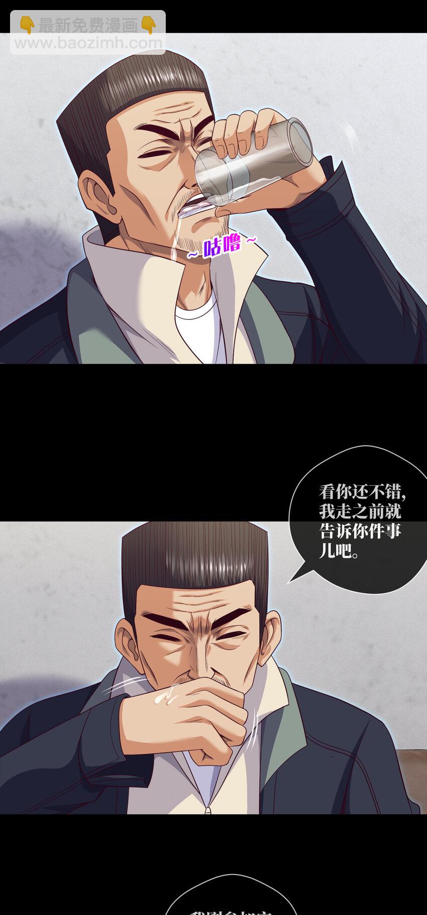 088 第88话 过路仙儿11