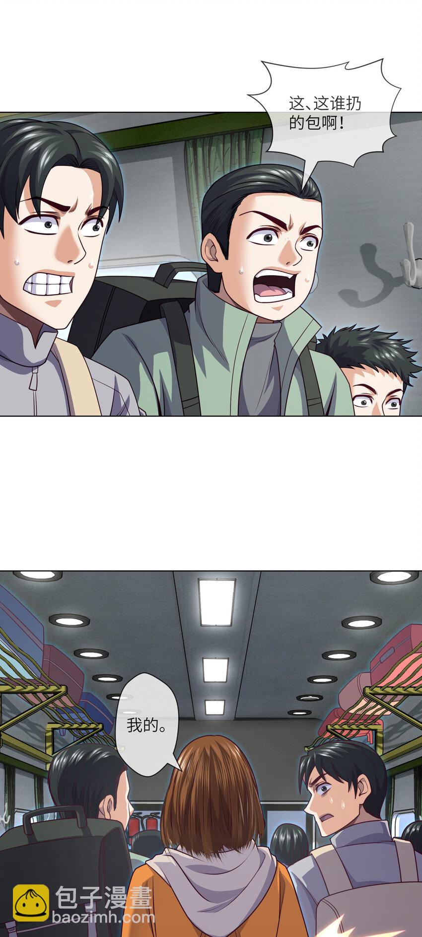 088 第88话 过路仙儿19