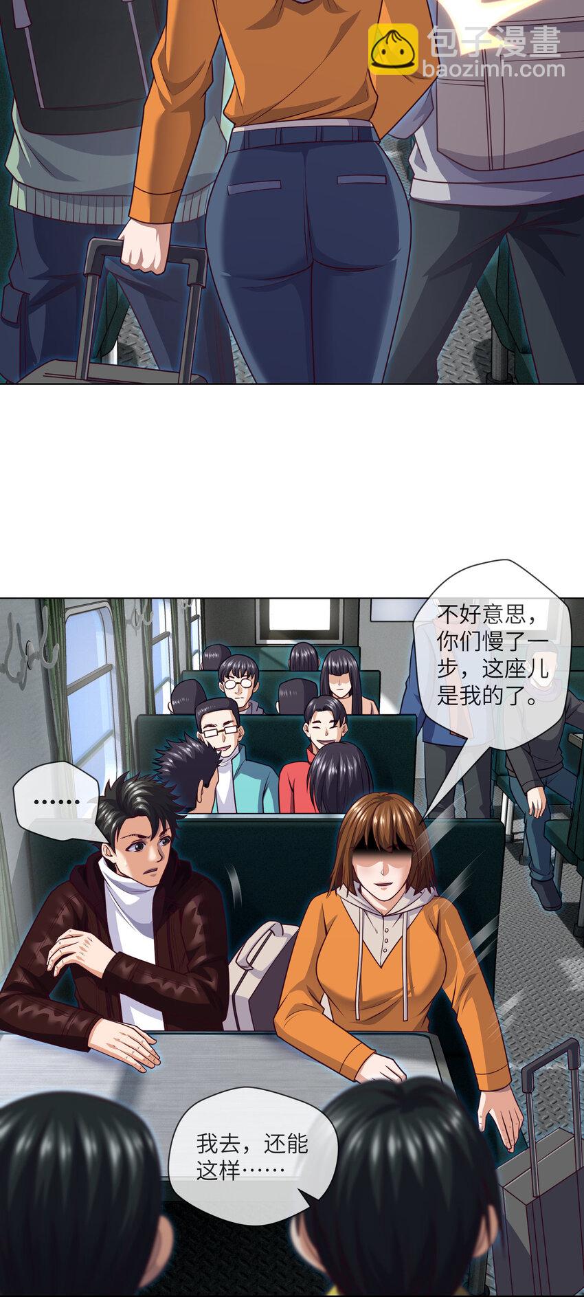 088 第88话 过路仙儿20