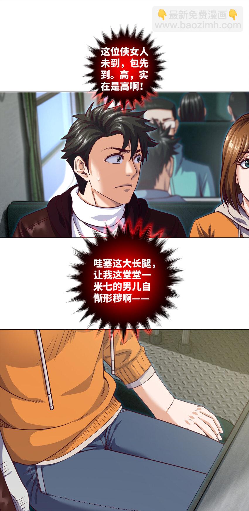 088 第88话 过路仙儿21
