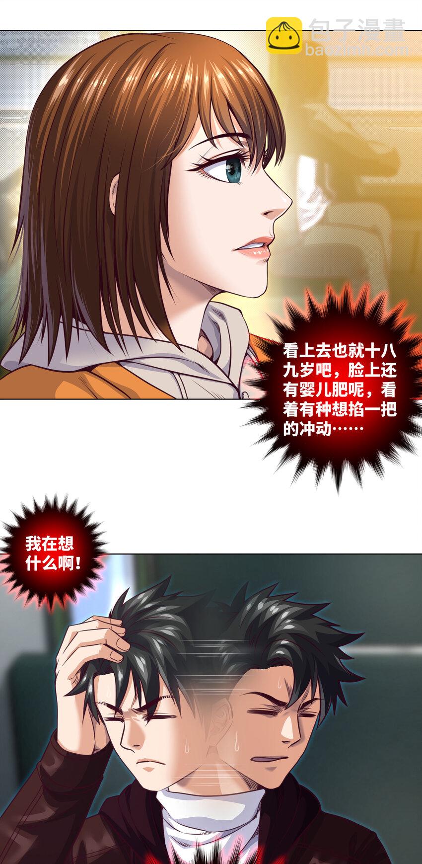 088 第88话 过路仙儿23