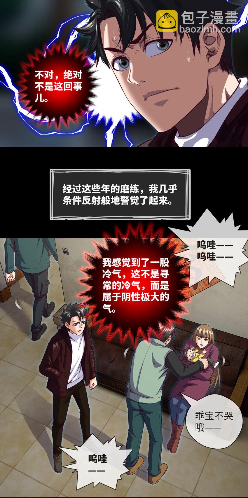 090 第90话 就你一个单身狗19