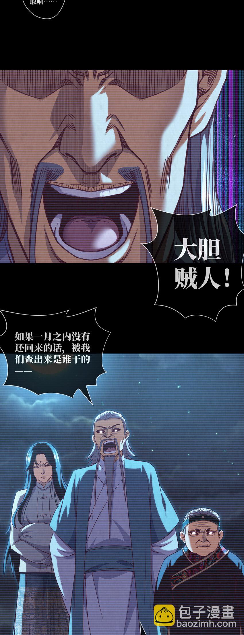 092 第92话 百人怨10