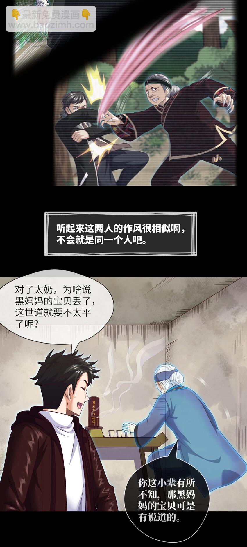 092 第92话 百人怨13