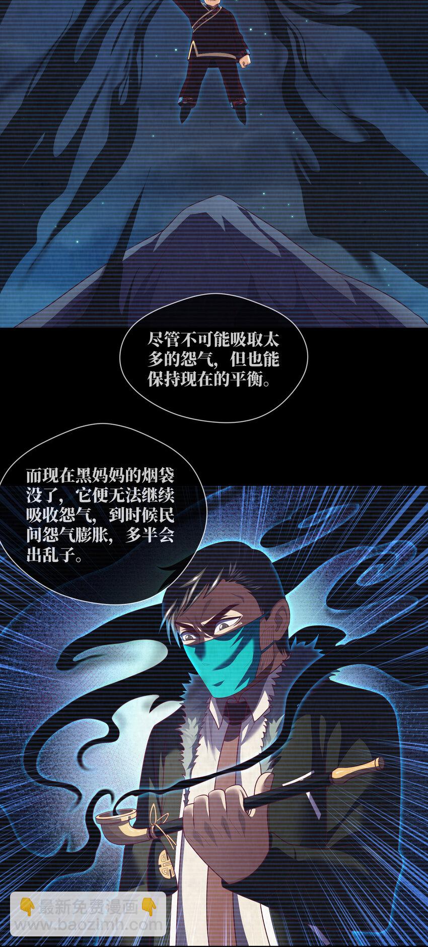 092 第92话 百人怨15