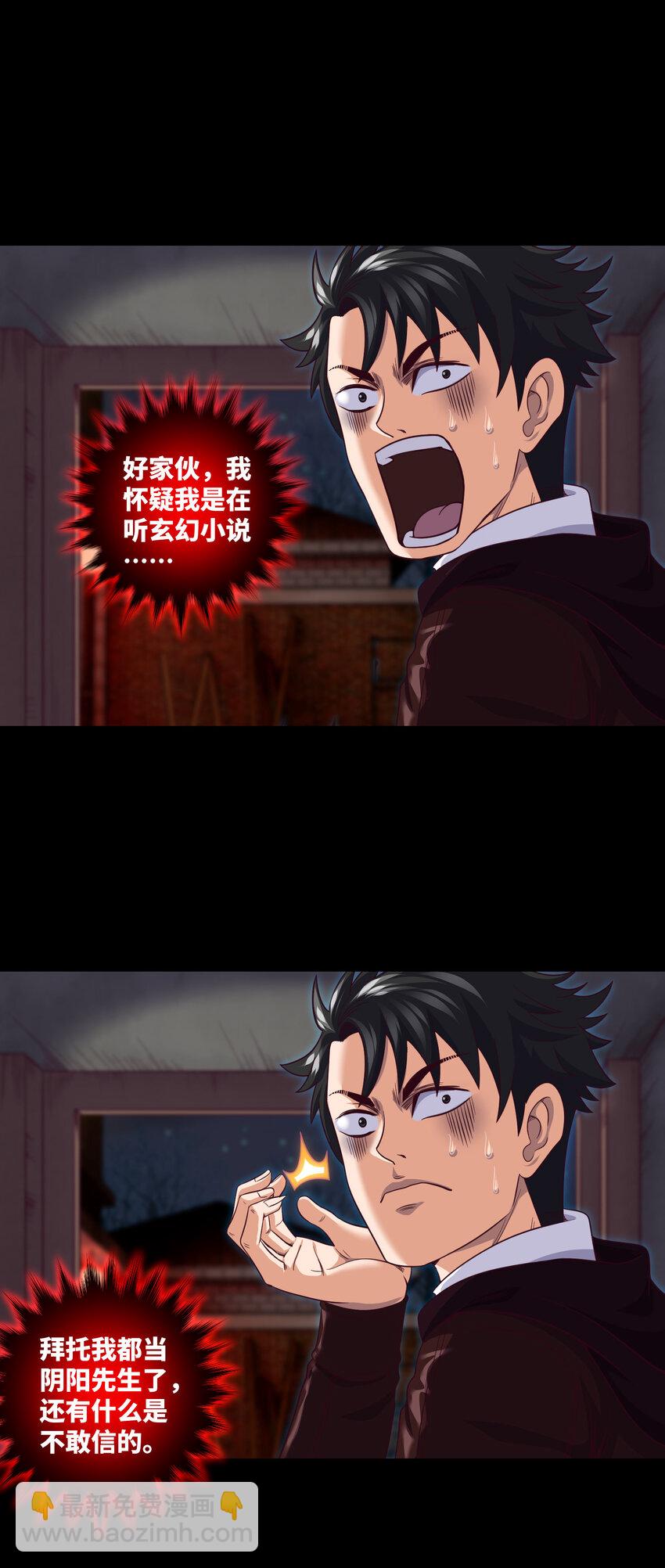 092 第92话 百人怨16