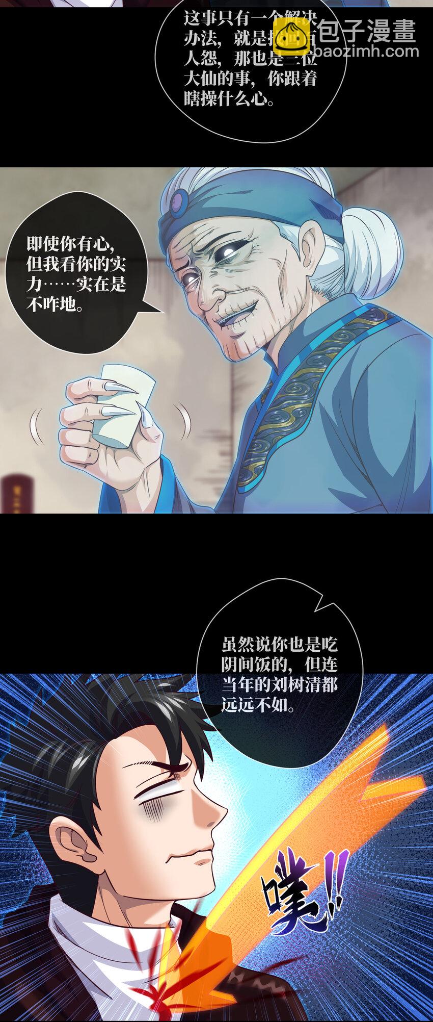 092 第92话 百人怨18