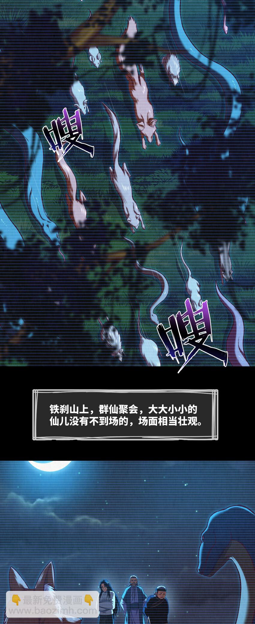 092 第92话 百人怨2