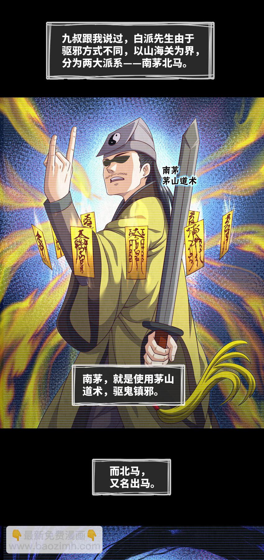 092 第92话 百人怨22