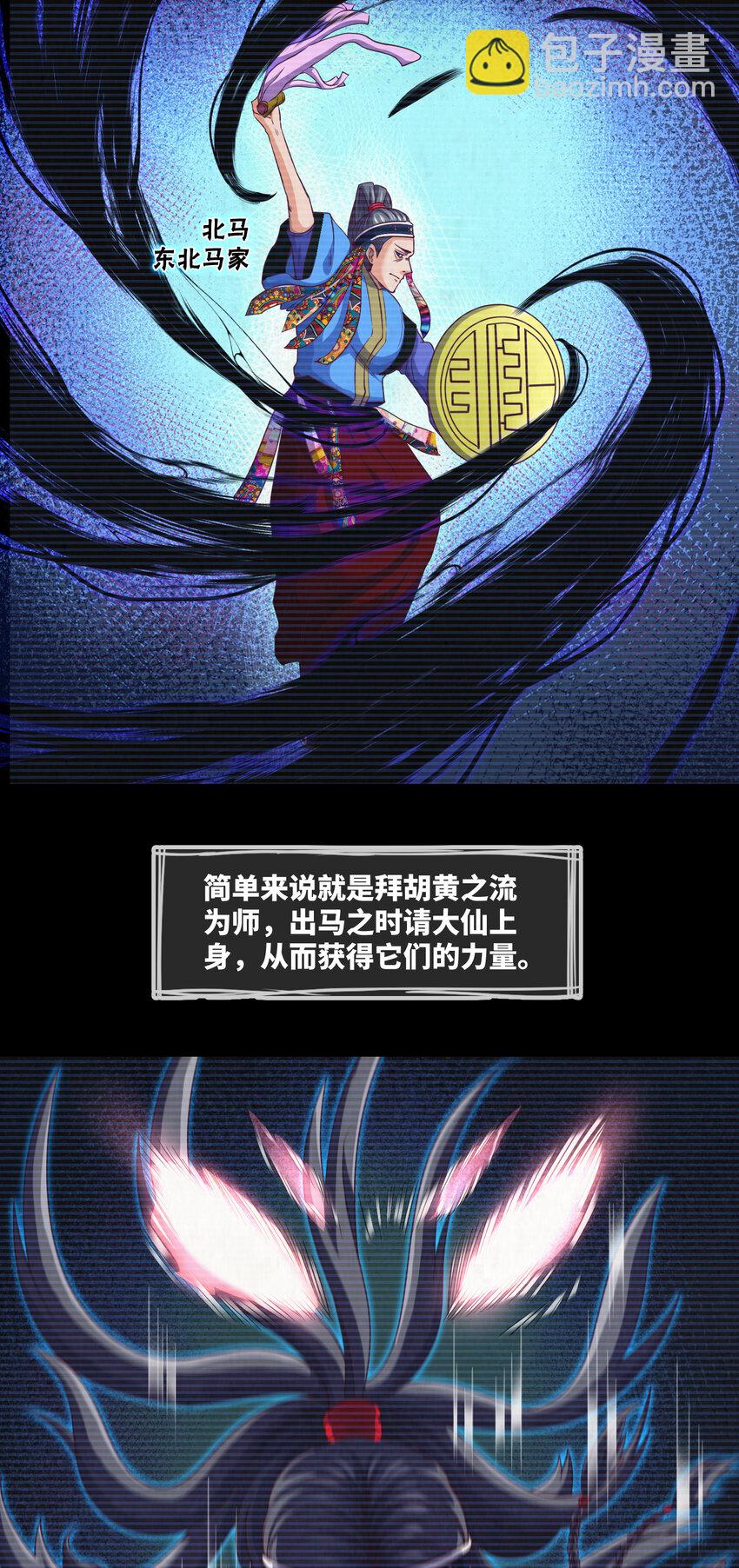 092 第92话 百人怨23