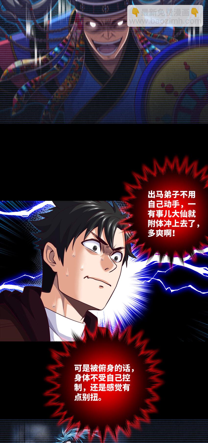 092 第92话 百人怨24