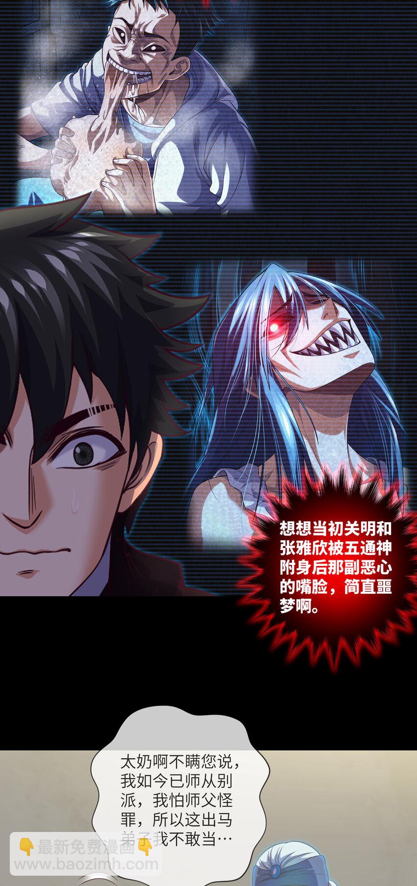 092 第92话 百人怨25