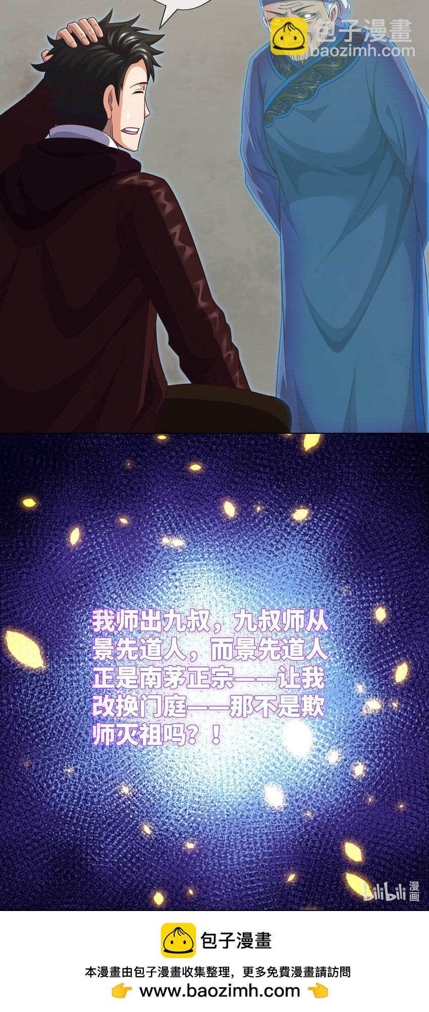 092 第92话 百人怨26
