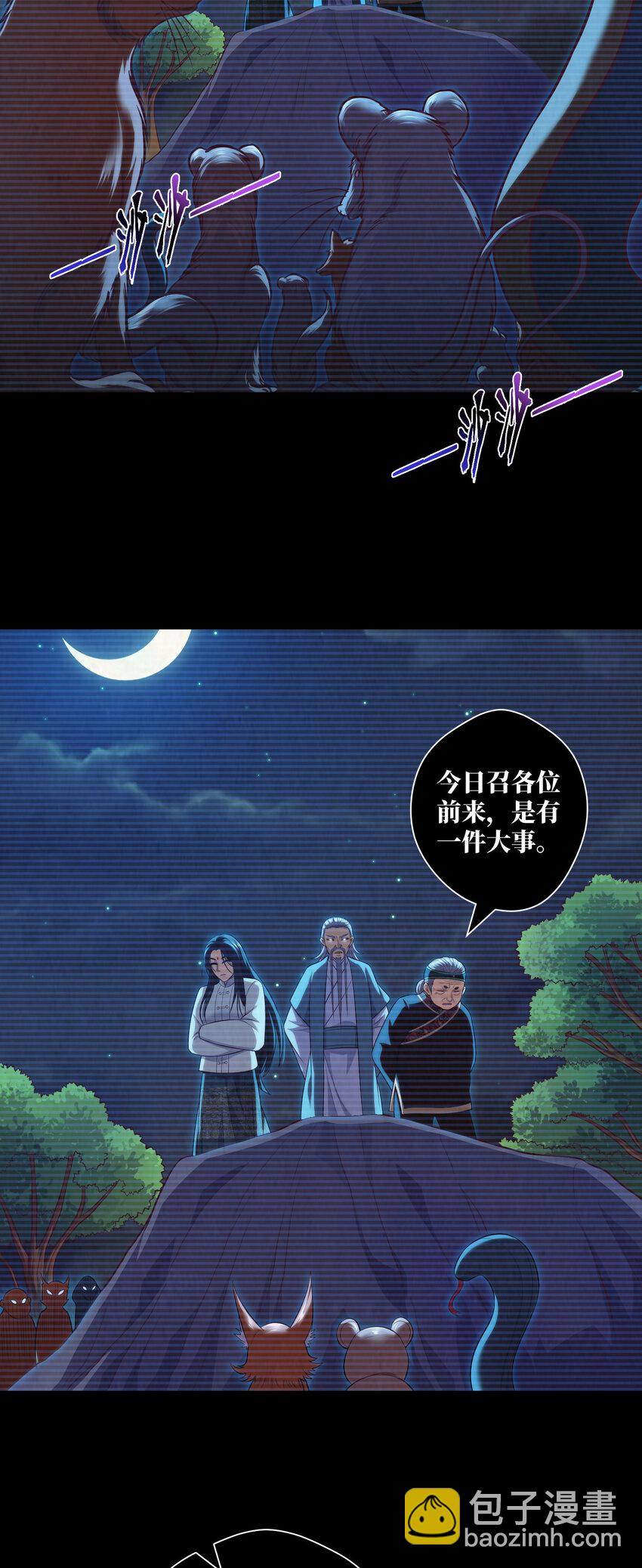 092 第92话 百人怨3