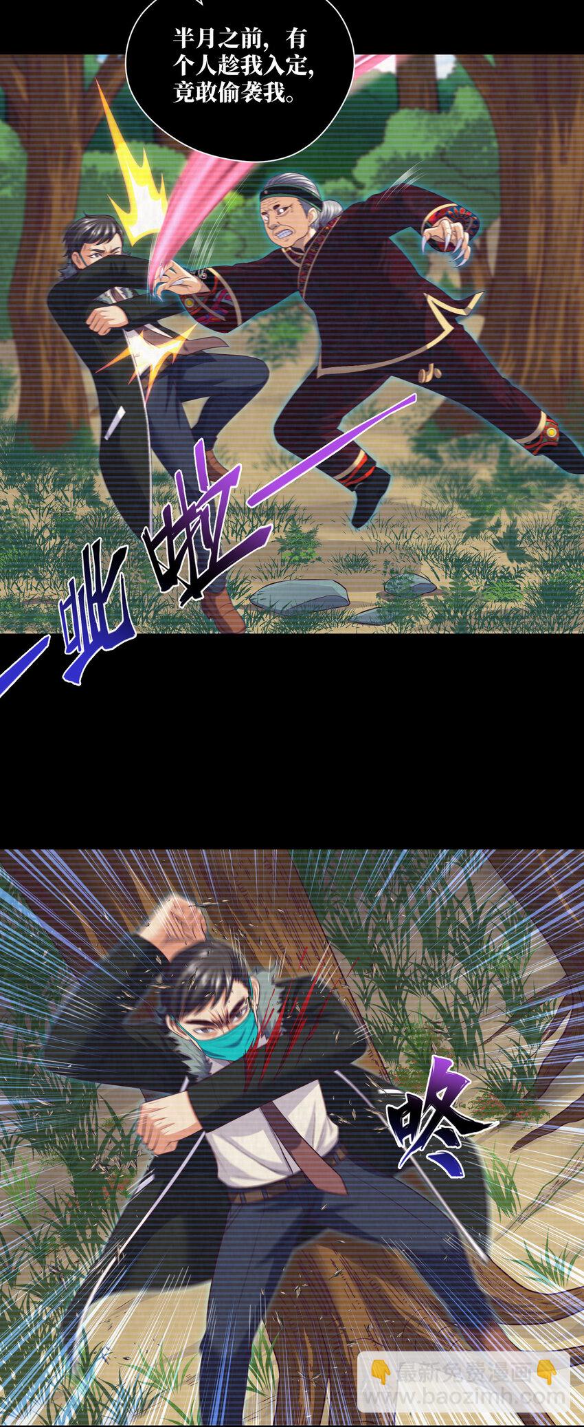 092 第92话 百人怨4