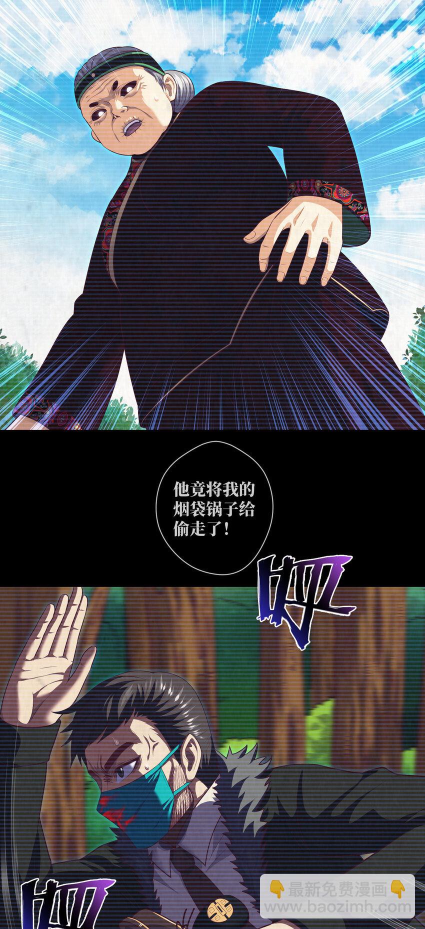 092 第92话 百人怨7