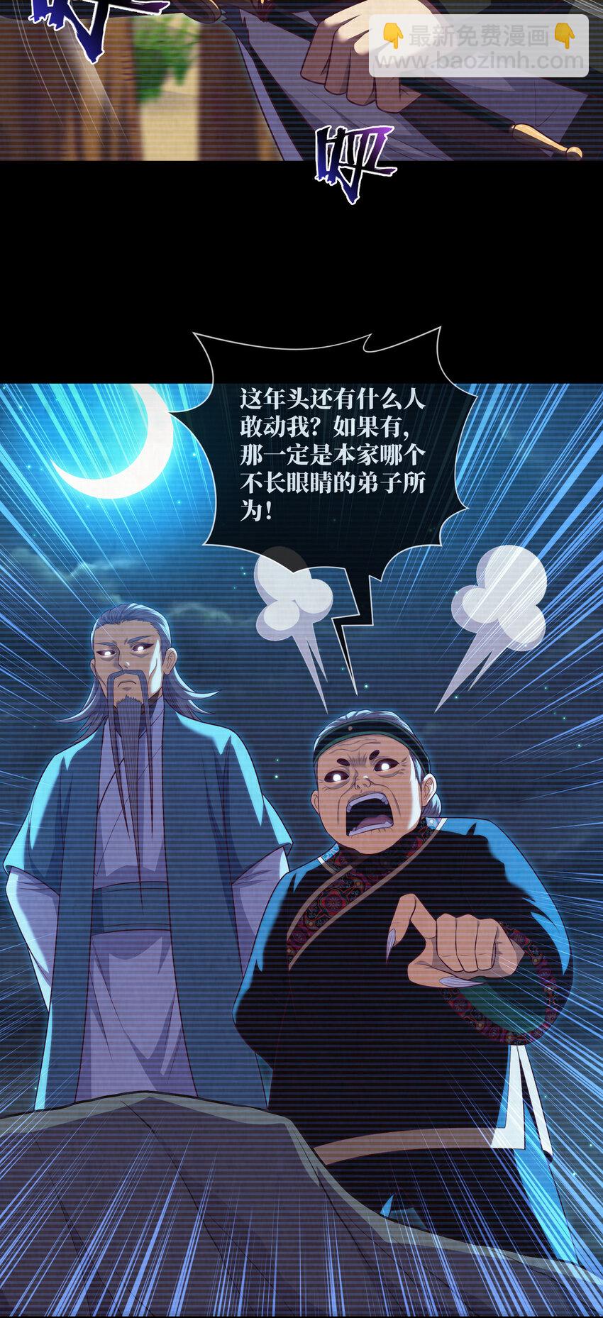 092 第92话 百人怨8